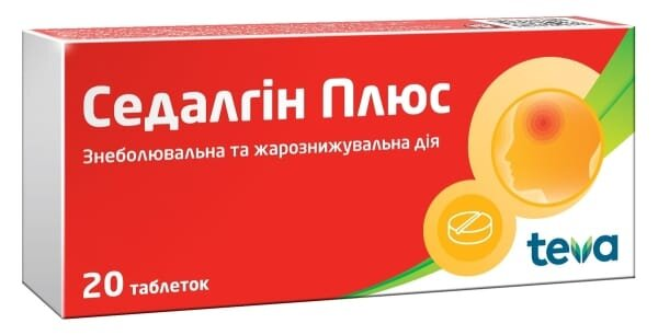 Седалгін плюс таблетки №20 (10х2)