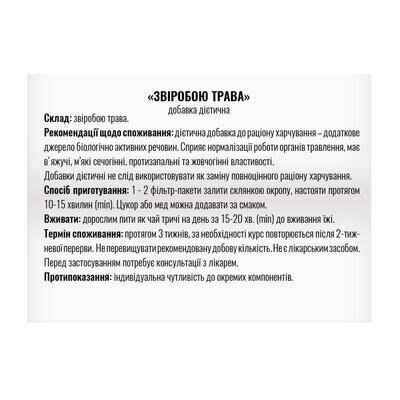 Фіточай Профі Фарм Звіробою трава у фільтр-пакетах по 1,5 г №20