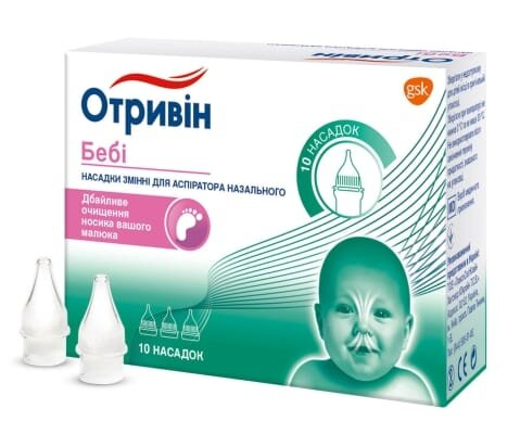 Отривін Бебі змінні насадки для аспіратора назального №10