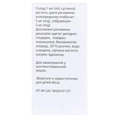 Лотеп краплі оч., сусп. 0.5 %/0.3 % по 5 мл у пляш.-крап.