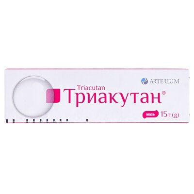 Триакутан мазь по 15 г у тубах