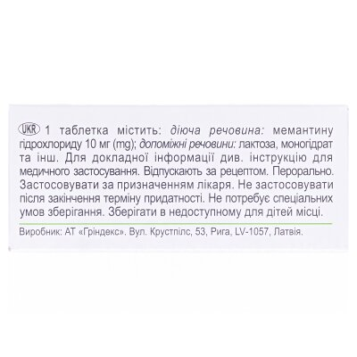 Тингрекс таблетки, в/плів. обол. по 10 мг №60 (10х6)