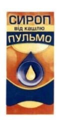Сироп від кашлю пульмо сироп 1.5 мг/мл по 100 мл у флак.