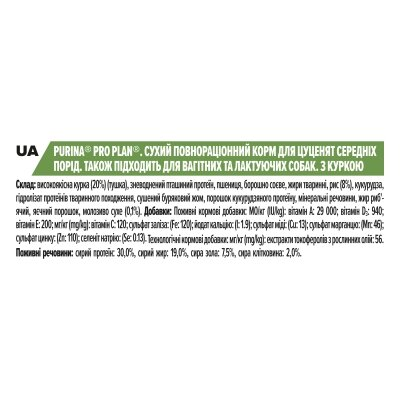 Корм сухий Purina Pro Plan Dog Medium Puppy з високим вмістом курки, 12 кг
