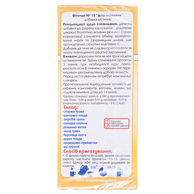 Фіточай Ключі Здоров'я №12 Нирковий по 1.5 г №20 у філ.-пак.