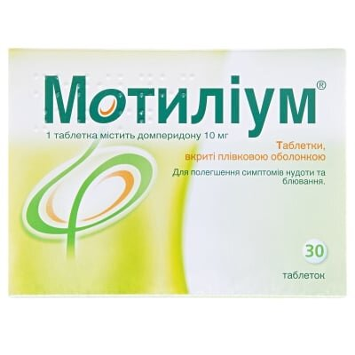Мотиліум таблетки, в/плів. обол. по 10 мг №30 (30х1)