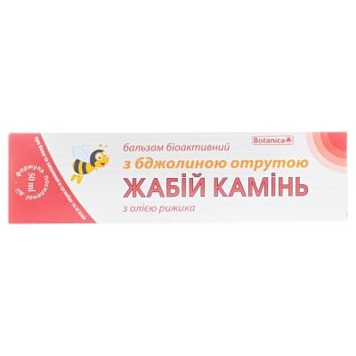 Жаб'ячий Камінь з бджолиною отрутою бальзам по 50 мл у тубах