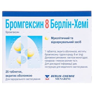 Бромгексин 8 Берлін-Хемі таблетки, в/о по 8 мг №25