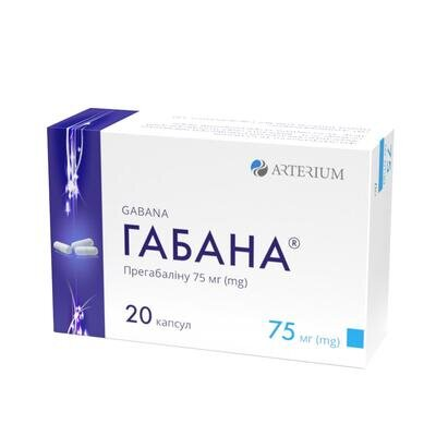 Габана капсули по 75 мг №20 (10х2)