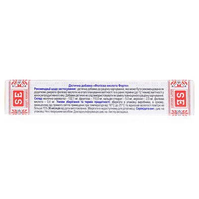 Фолієва кислота Форте Фармаком таблетки по 0,25 г №30