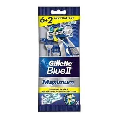 Бритви Gillette Blue 2 Max одноразові, 8 шт