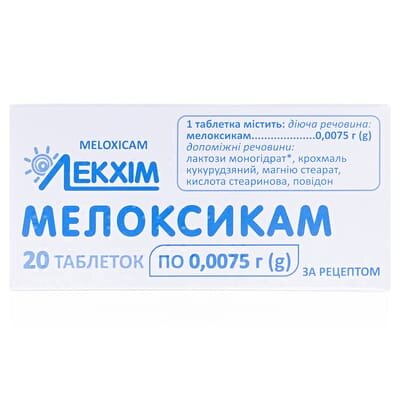Мелоксикам таблетки по 0.0075 г №20 (10х2)