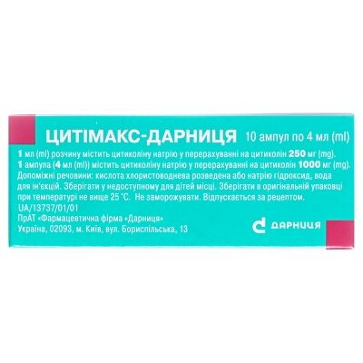 Цитімакс-Дарниця розчин д/ін. 250 мг/мл по 4 мл №10 в амп.