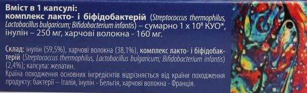Пробіонекс Дуо Плюс Fidem Pharm капсули №20