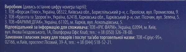 Пробіонекс Дуо Плюс Fidem Pharm капсули №20