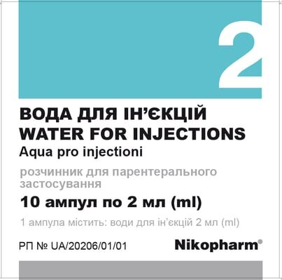 Вода для ін'єкцій розчинник д/парентер. заст. по 2 мл №10 в амп.