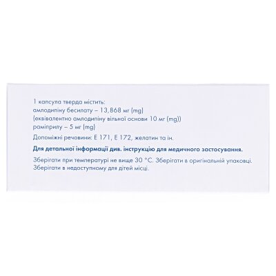Сумілар капсули тв. по 10 мг/5 мг №28 (7х4)