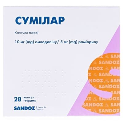 Сумілар капсули тв. по 10 мг/5 мг №28 (7х4)