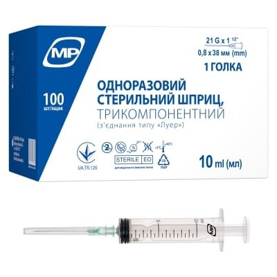 Шприц 10 мл МР MedPlast одноразовий трикомпонентний з голкою 21G (0,8 х 38 мм), 1 штука