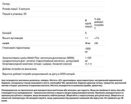 Глюкозамін хондроїтин та МСМ Puritan's Pride Double Strength Glucosamine Chondroitin MSM, 60 капсул