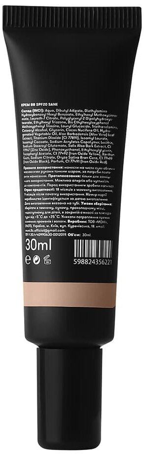 Крем для обличчя Sane BB SPF20, 30 мл