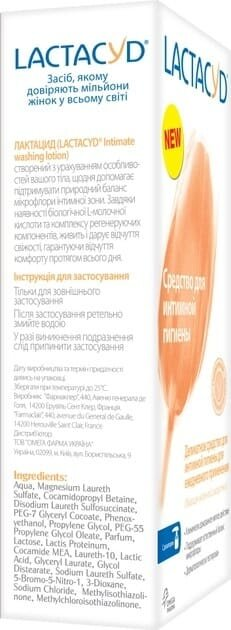 Засіб для інтимної гігієни Lactacyd, з дозатором, 400 мл