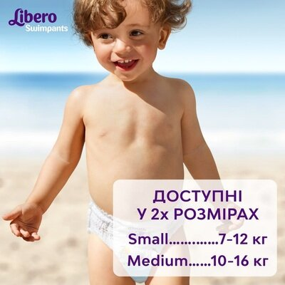 Підгузки-трусики Libero Swimpants розмір Small, 7-12 кг, для плавання, 12 шт