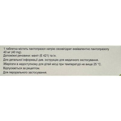 Топраз таблетки гастрорезист. по 40 мг №30 (10х3)