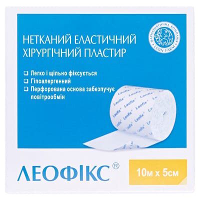 Пластир медичний Леофікс хірургічний, еластичний на нетканій основі, 10 м х 5 см, 1 штука