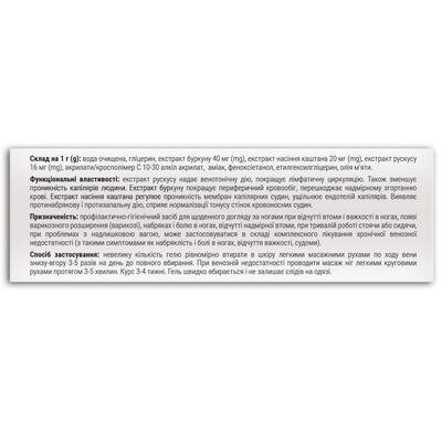 Флебосил Fidem Pharm гель, 40 г