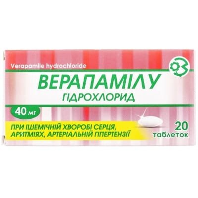 Верапамілу гідрохлорид таблетки по 40 мг №20 (10х2)