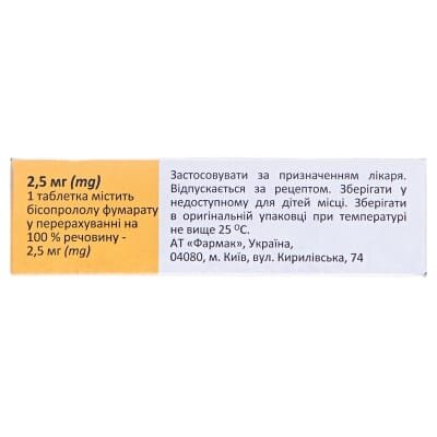 Бісопрол таблетки по 2.5 мг №50 (10х5)