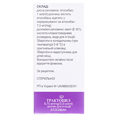 Трактоцил розчин д/ін. 7.5 мг/мл по 0.9 мл №1 у флак.