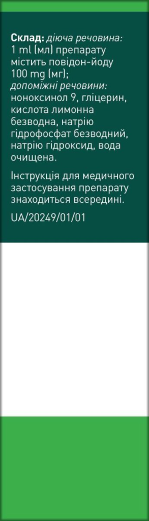 Бетавід розчин н/ш 100 мг/мл по 30 мл у флак. з піпет.