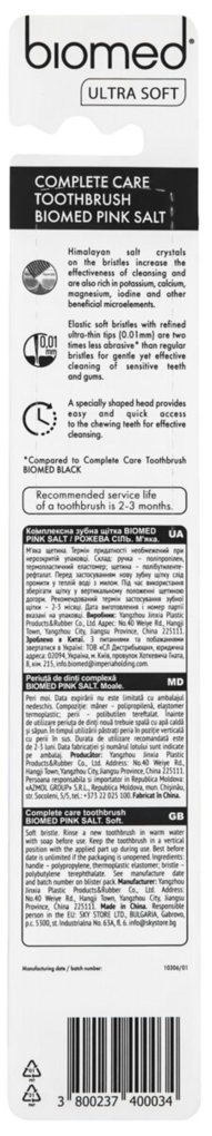 Зубна щітка Biomed Pink Salt комплексна, м'яка, 1 шт