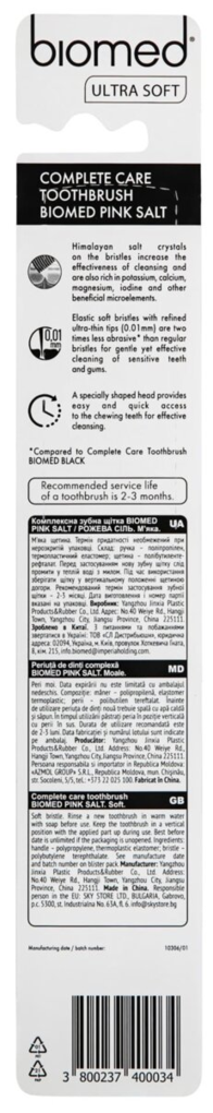 Зубна щітка Biomed Pink Salt комплексна, м'яка, 1 шт