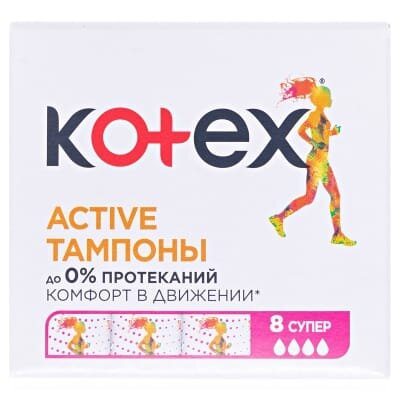 Тампони гігієнічні Kotex Active Super, 8 штук