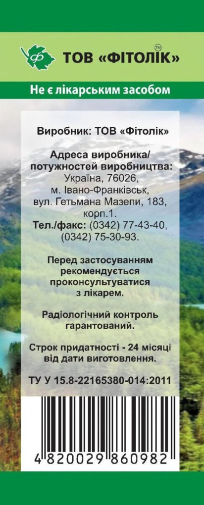 Суниці лісової листя Фітолік, 40 г