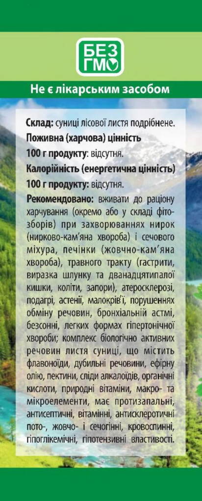 Суниці лісової листя Фітолік, 40 г