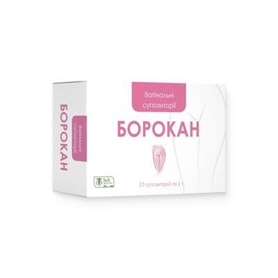 Борокан супозиторії вагінальні №10