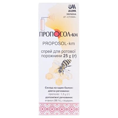 Пропосол-КМ спрей д/рот. порож. по 25 г у балон.