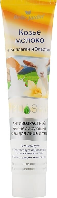 Крем для обличчя Belle Jardin Bio Spa Козяче Молоко + Колаген та Еластін регенеруючий, нічний, 125 мл