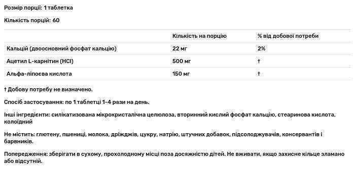 Ацетил L-Карнітин + Альфа-ліпоєва кислота Source Naturals Acetyl L-Carnitine & Alpha-Lipoic Acid 650 мг, 60 таблеток