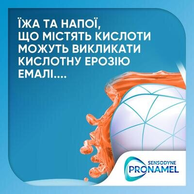 Зубна паста Sensodyne Pronamel Комплексна дія, 75 мл