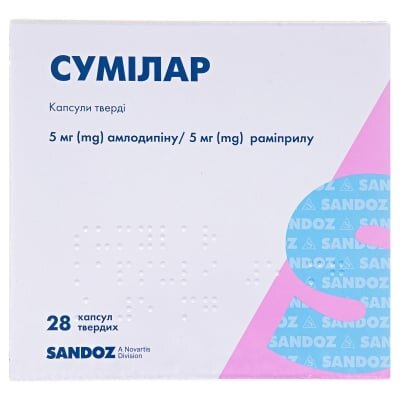 Сумілар капсули тв. по 5 мг/5 мг №28 (7х4)