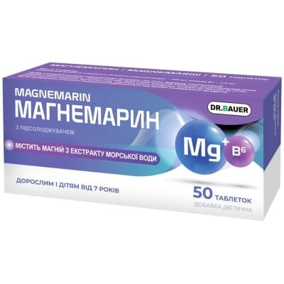 Магнемарин Dr. Bauer таблетки №50 (10х5)