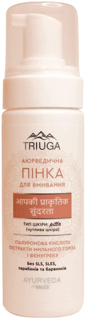 Пінка для вмивання Triuga Ayurveda Mix для чутливої ??шкіри, 200 мл