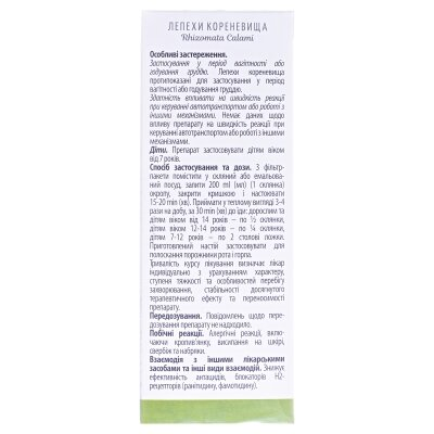 Лепехи кореневища по 1.5 г №20 у філ.-пак.