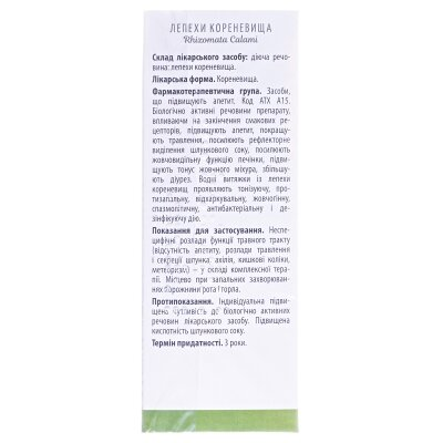 Лепехи кореневища по 1.5 г №20 у філ.-пак.