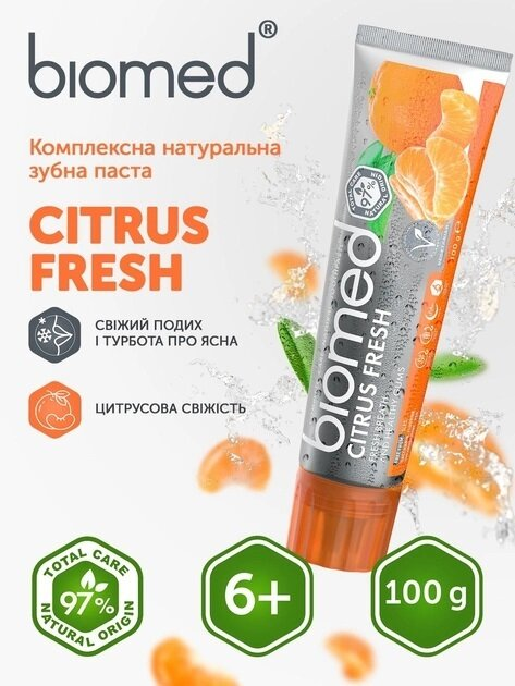 Зубна паста Biomed Citrus Fresh свіжий подих і турбота про ясна, 100 г